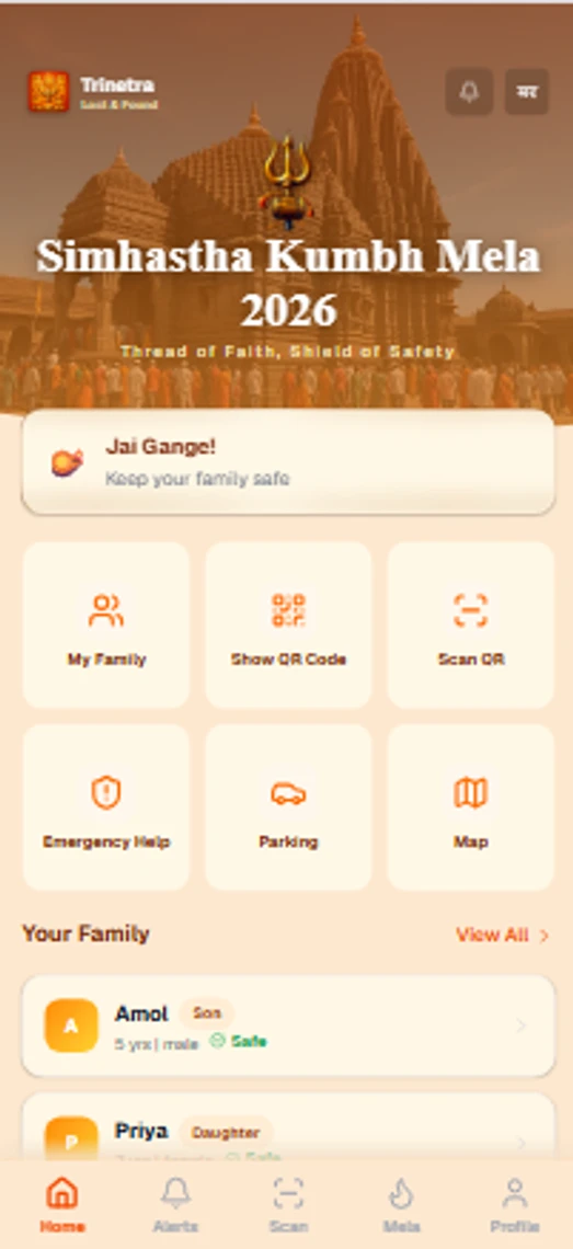 Trinetra citizen home screen